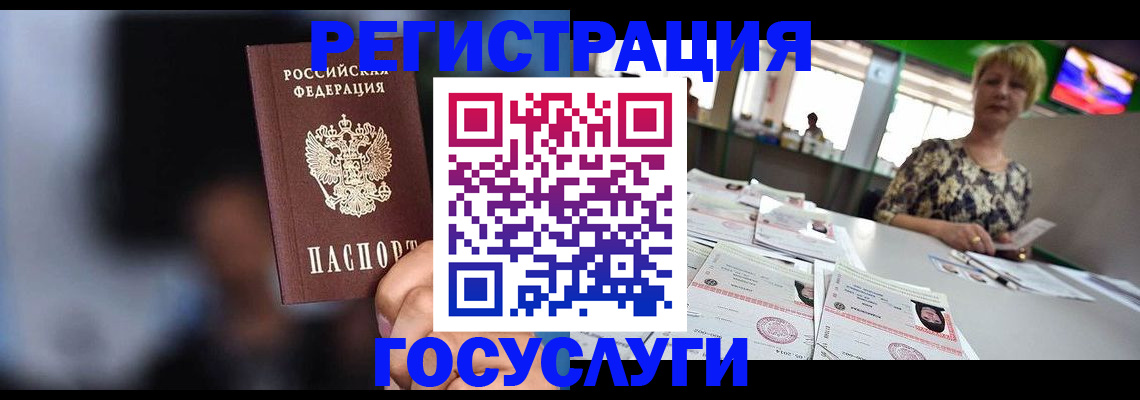 временная регистрация собственник в Осинниках